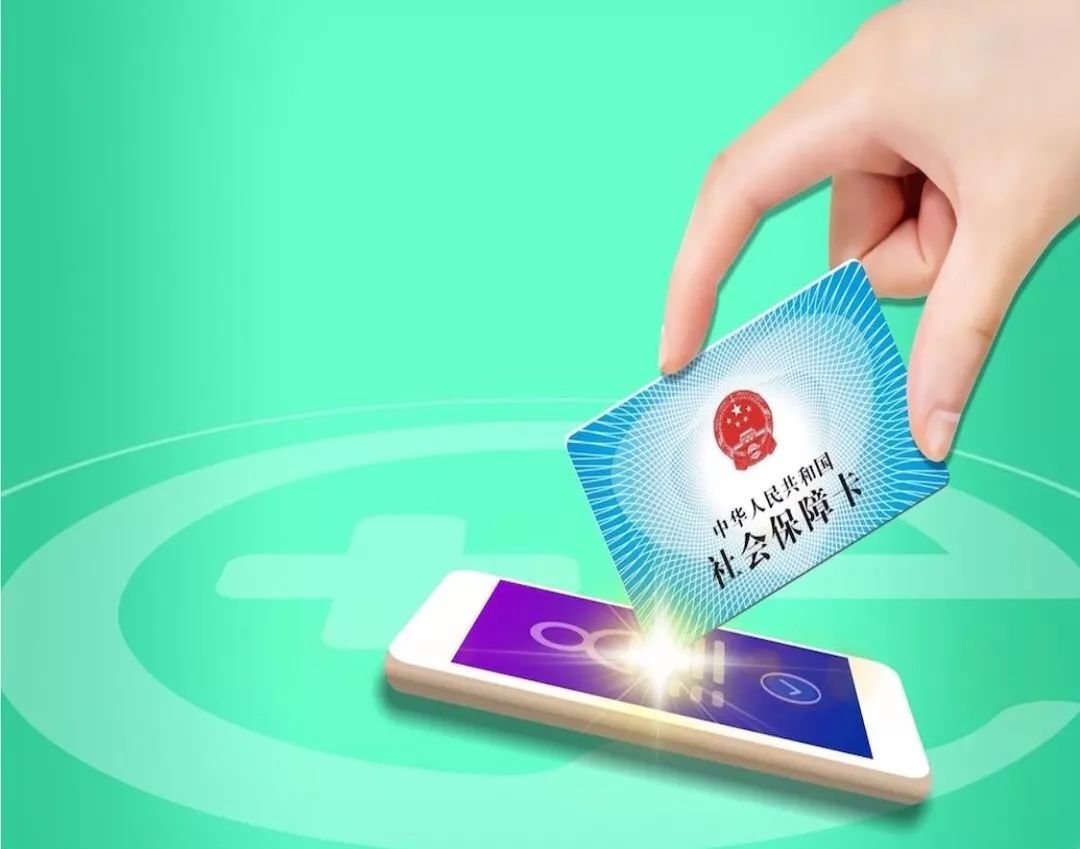 武汉24小时高价回收医保小额(急用钱医保卡套取联系方式)