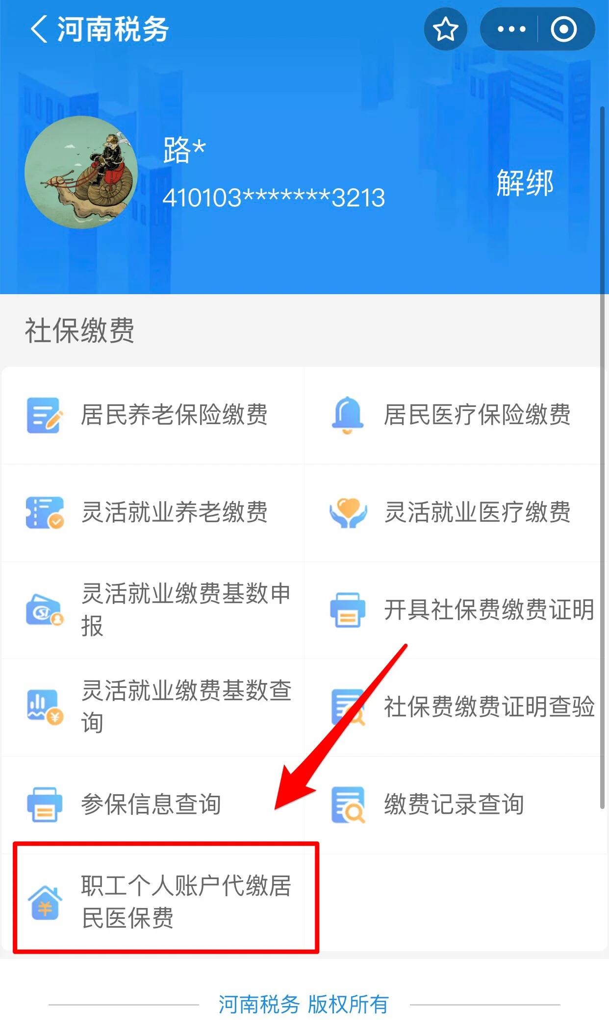 武汉医保提取中介联系方式(24小时高价回收医保)