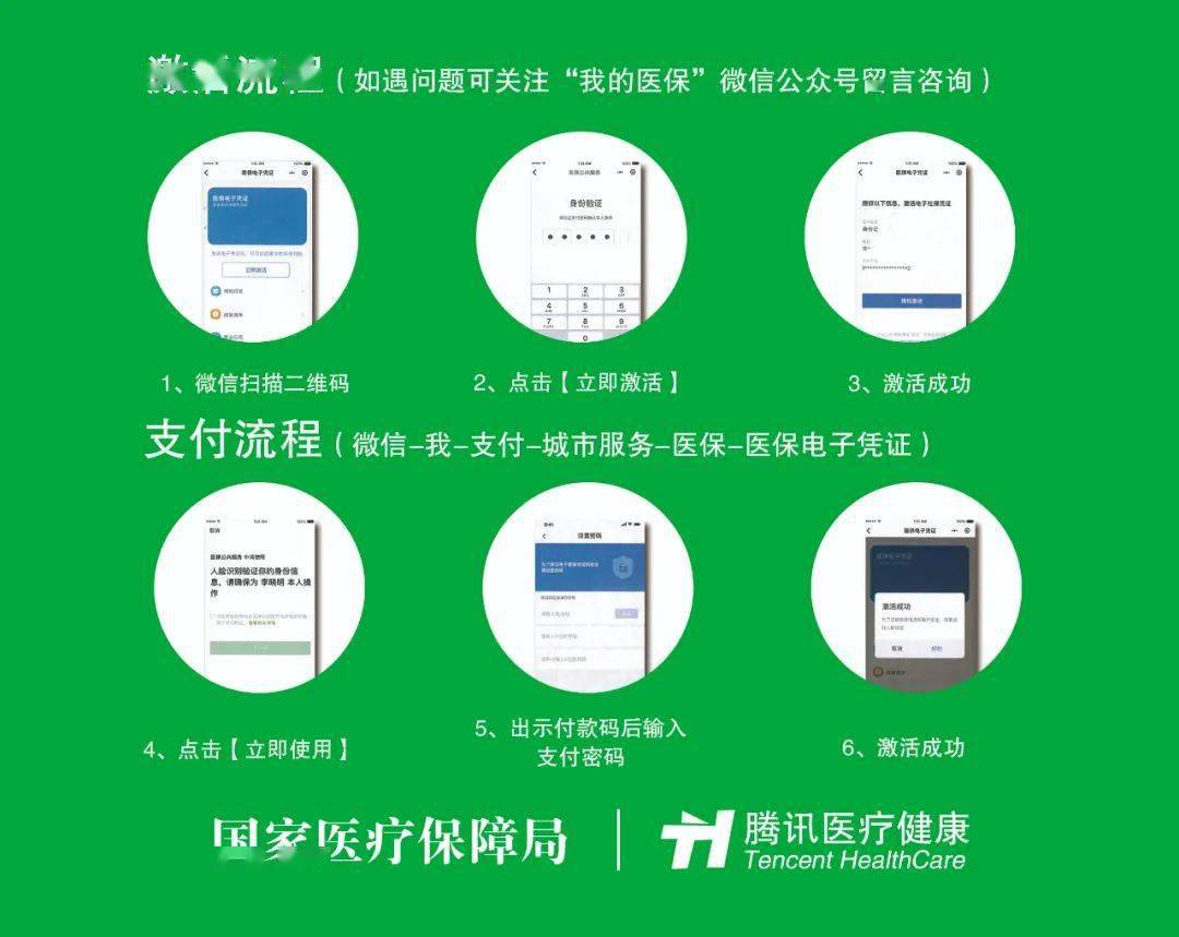 武汉浙江医保套现联系方式微信(浙江医保卡的钱能套现吗)