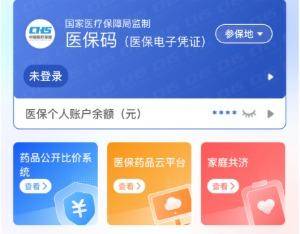 武汉医保提取代办(医保提取代办联系)