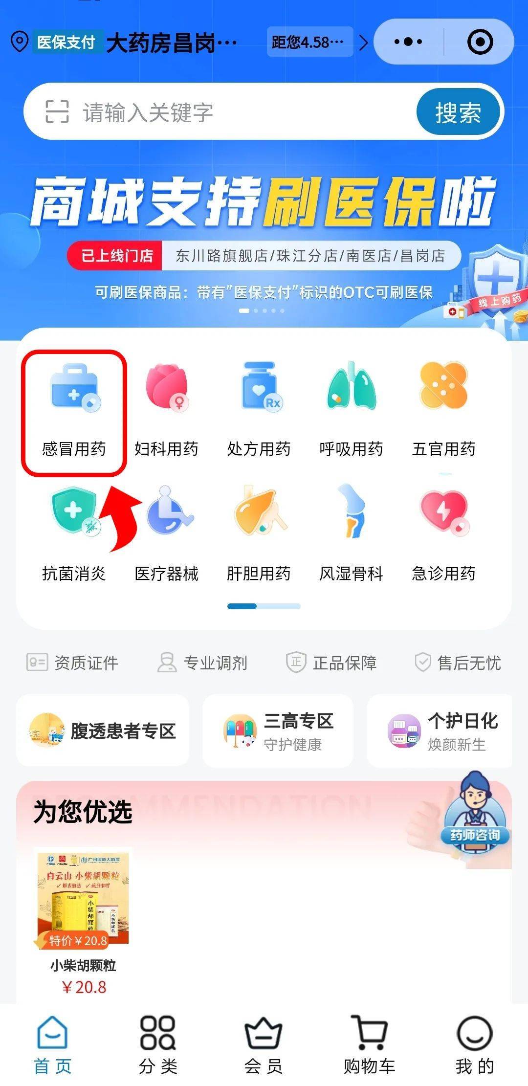武汉医保提现24小时微信中介(医保提现24小时微信中介茂名)