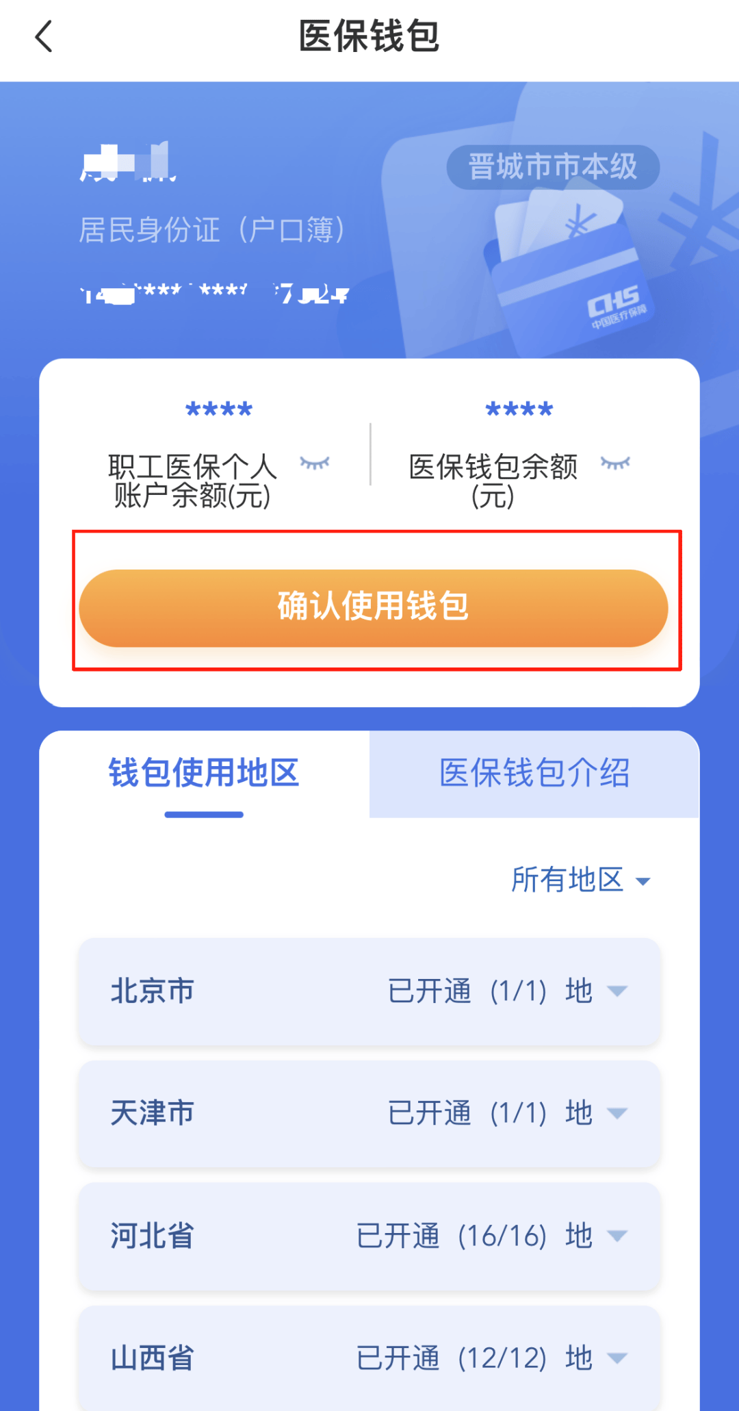 武汉医保卡的钱手机提取方法(手机怎么提取医保)