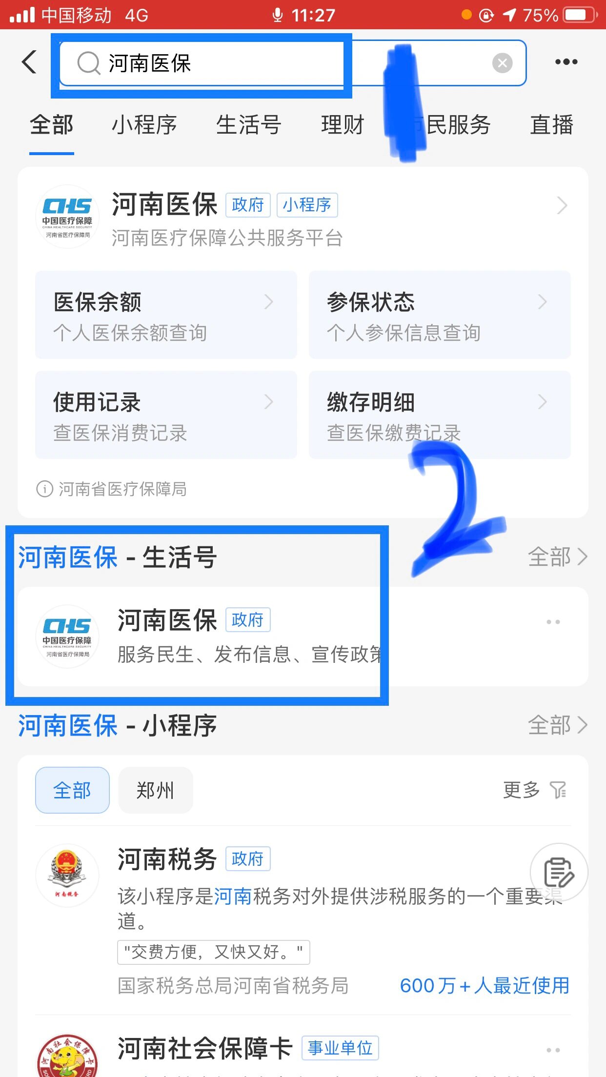 武汉回收医保卡余额平台(医保回收的药是真的吗)