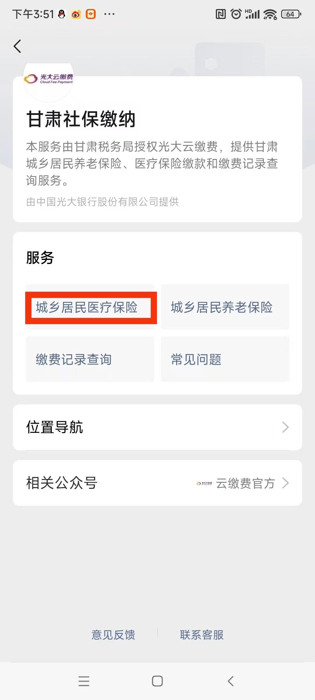 武汉医保提现24小时微信中介(医保提取24小时微信)