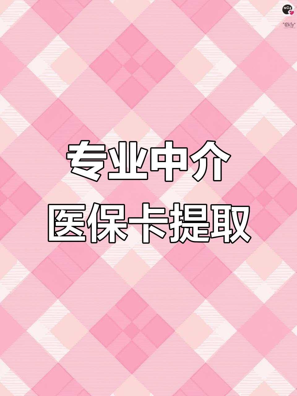 武汉医保卡提取现金方法(北京医保卡提取现金方法)