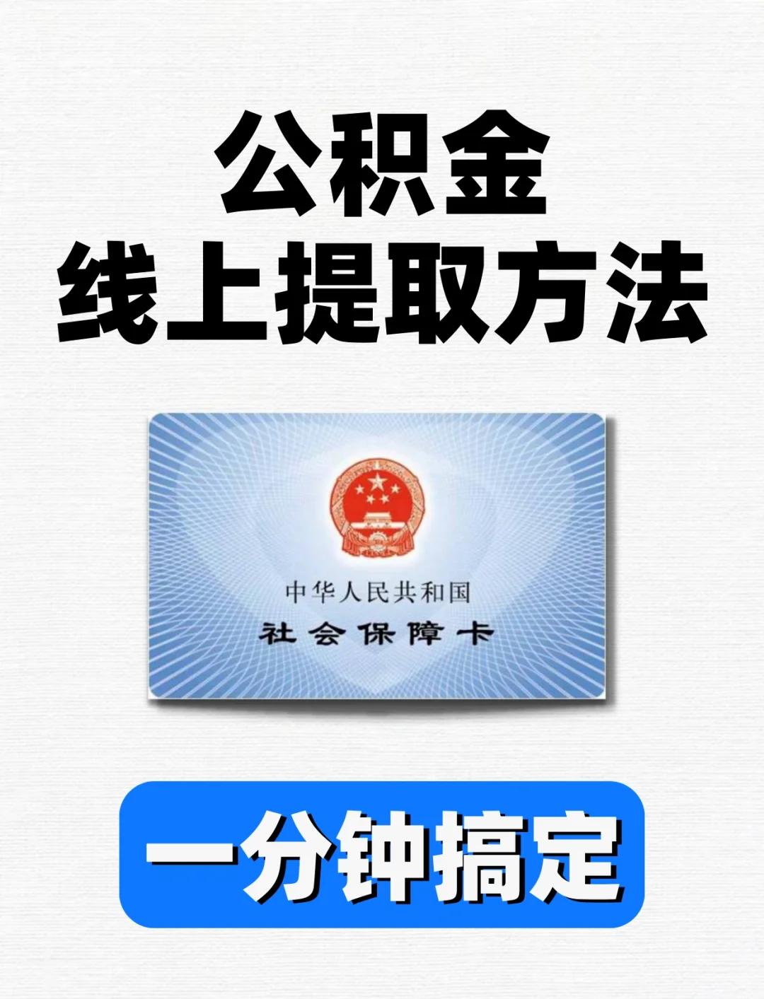 医保卡提取现金方法(北京医保卡提取现金方法) 医保卡提取现金方法(北京医保卡提取现金方法)
