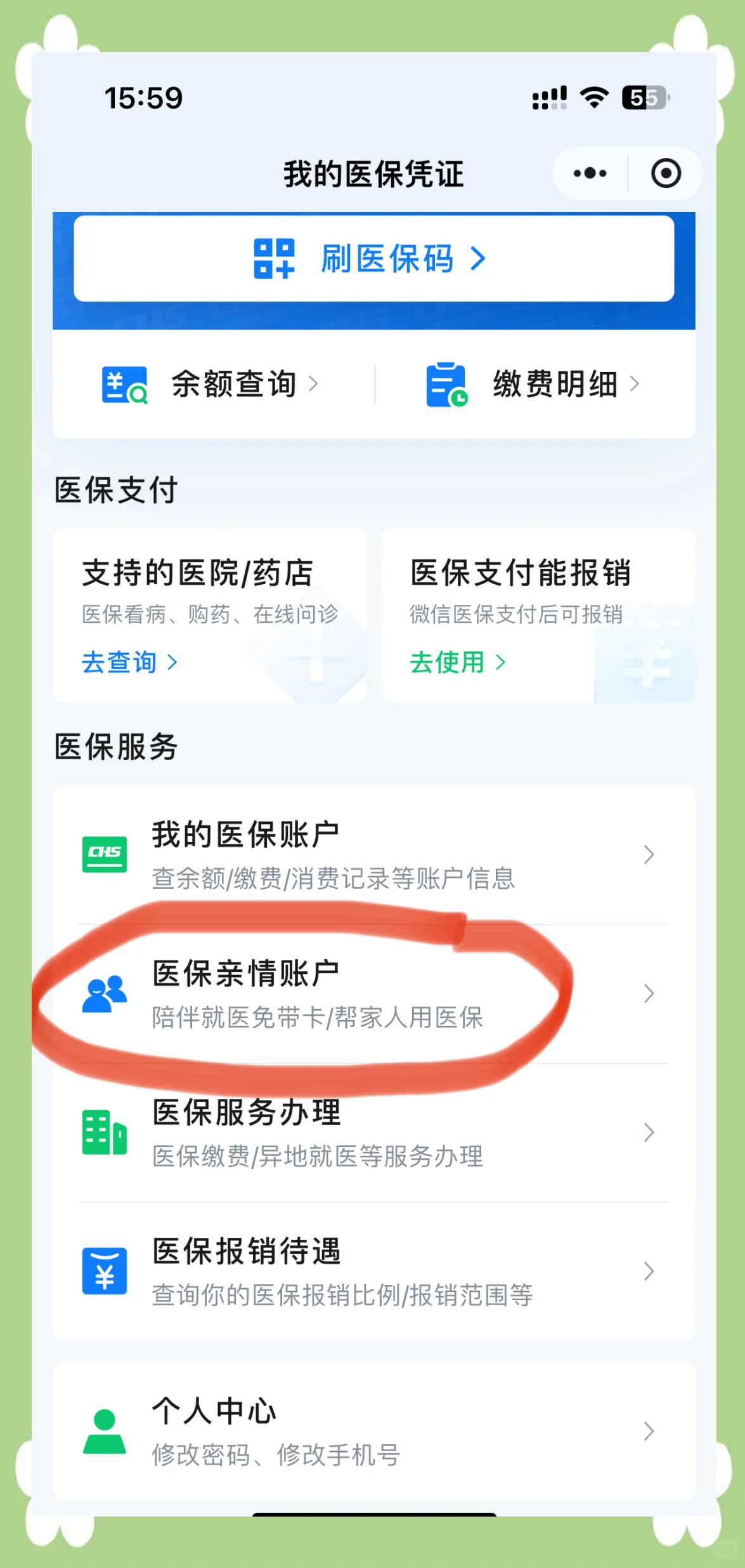 武汉广州急用钱套医保卡(急用钱套医保卡联系方式广州)