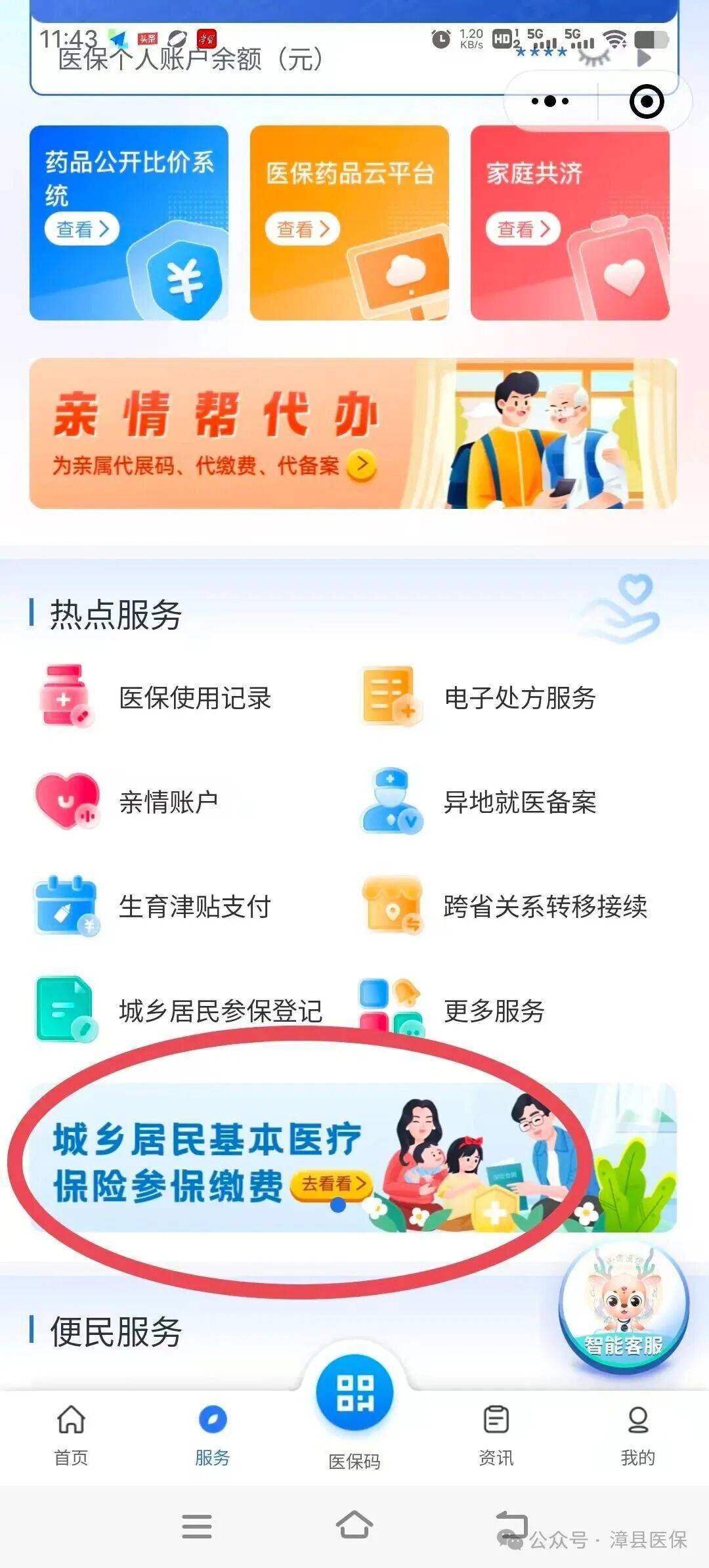 武汉医保取现24小时微信(医保取现24小时微信武汉)