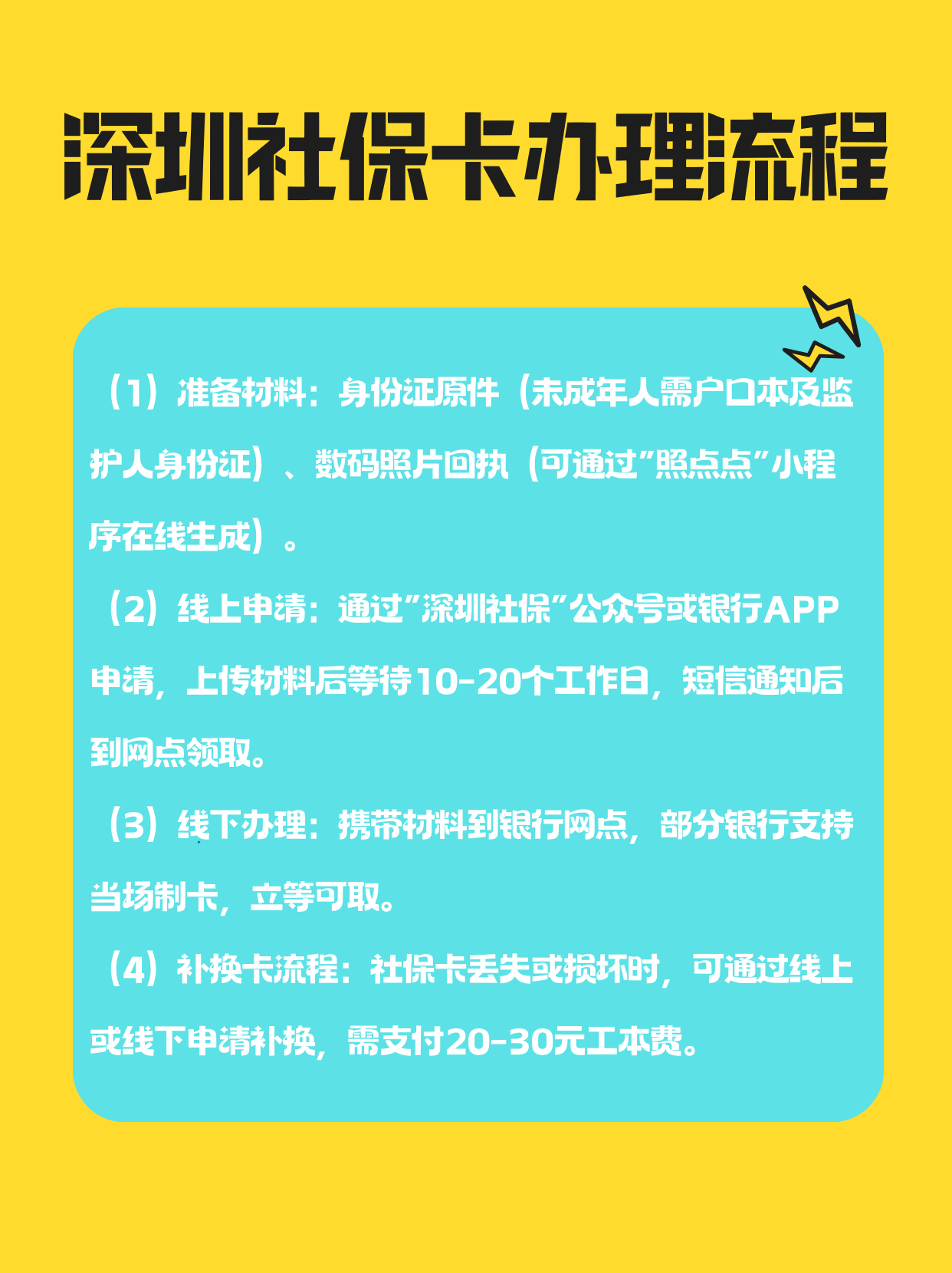 武汉社保医保可以提取吗(社保医保可以提取吗怎么查)