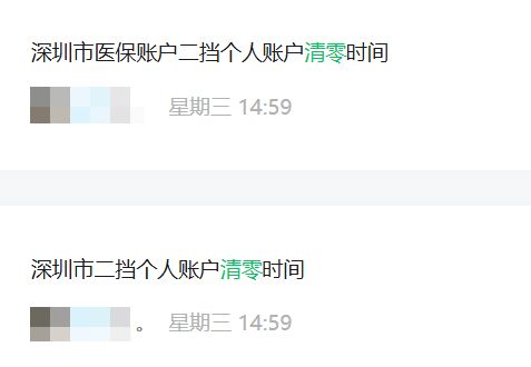 武汉深圳医保套现方便吗(深圳医保那里可以套现)