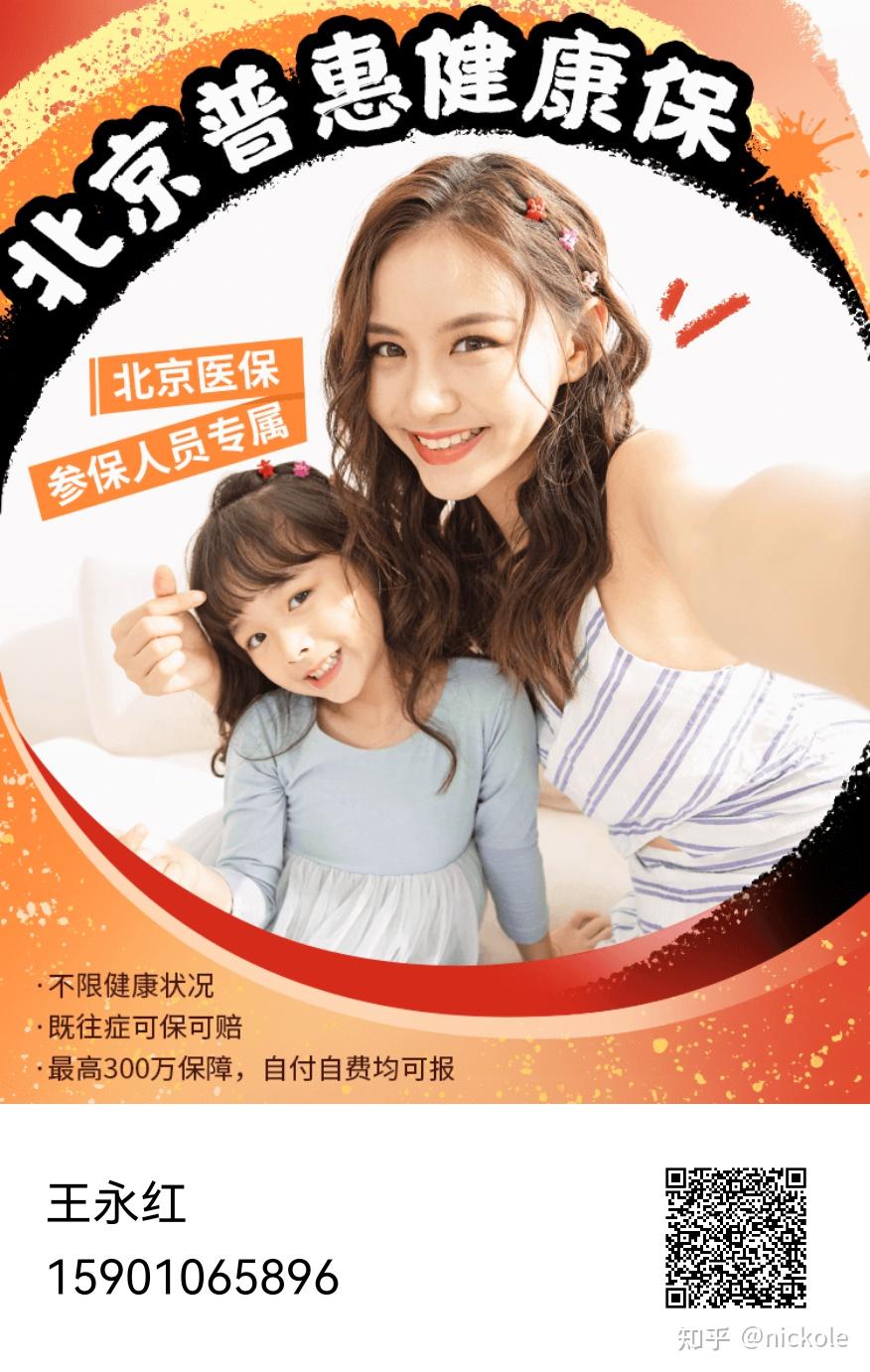 武汉医保提取中介(北京医疗保险个人账户提取)