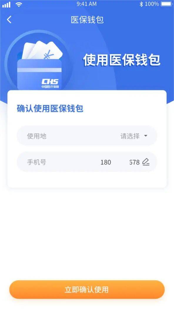 武汉医保套现有什么风险(医保套现有什么后果)