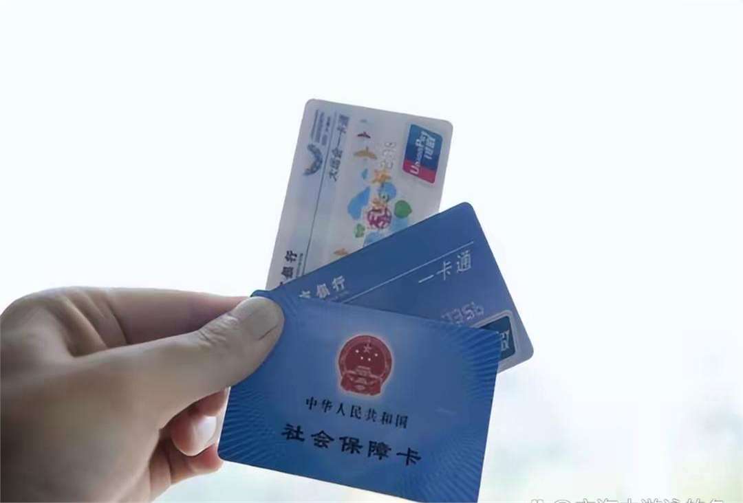 武汉广州急用钱套医保卡(一千的医保能套现多少)