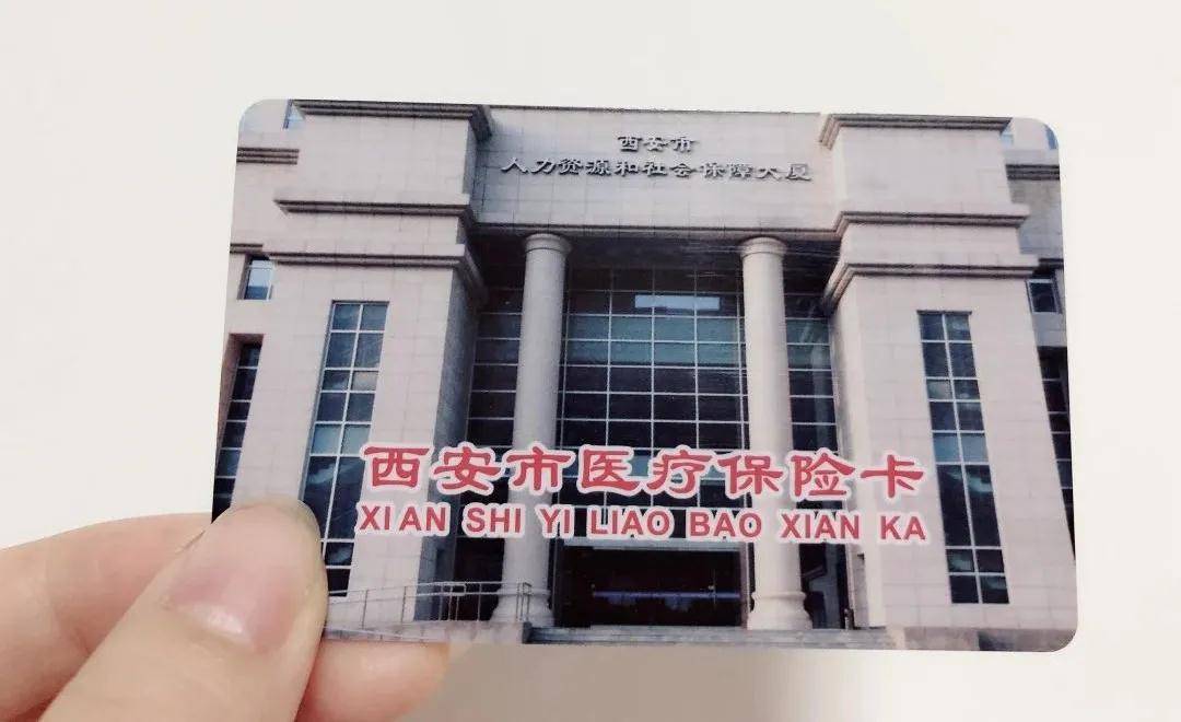 武汉西安24小时套医保卡(西安24小时套医保卡提取流程详解)
