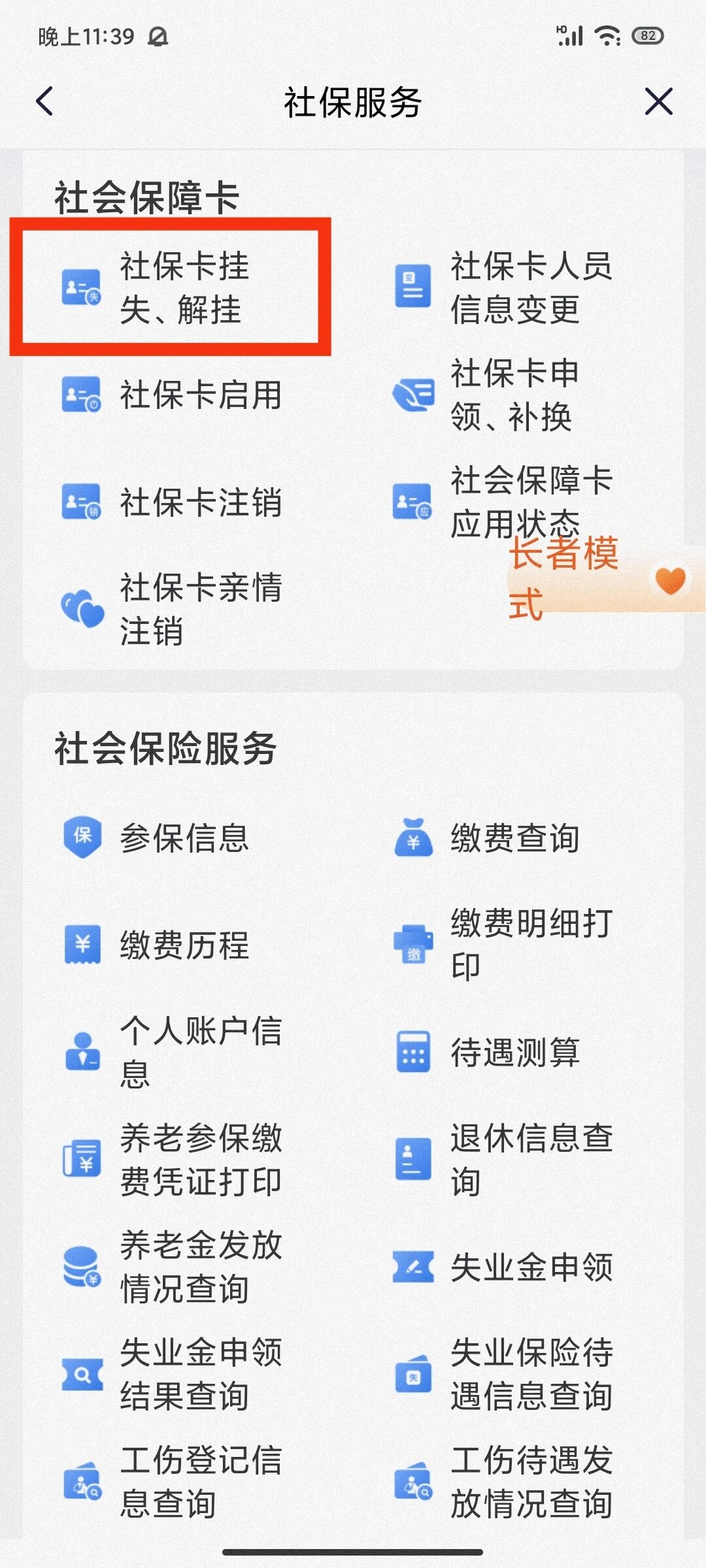 全国医保卡变现平台(医保 变现)