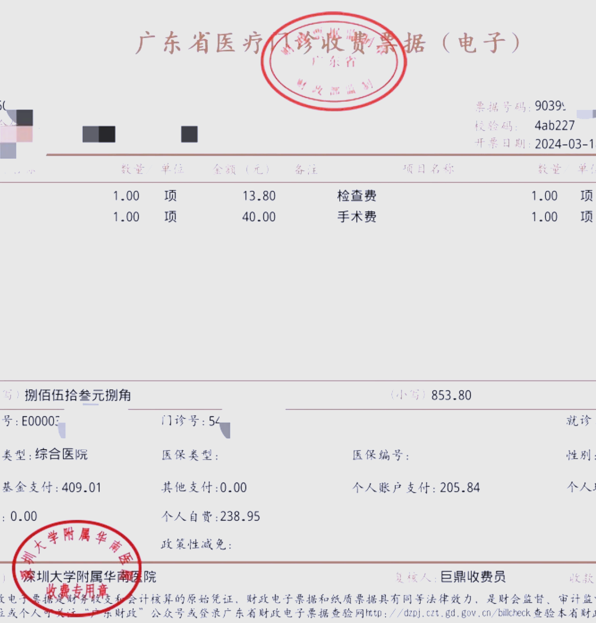 武汉深圳急用钱医保提取中介(深圳医保提现怎么联系)