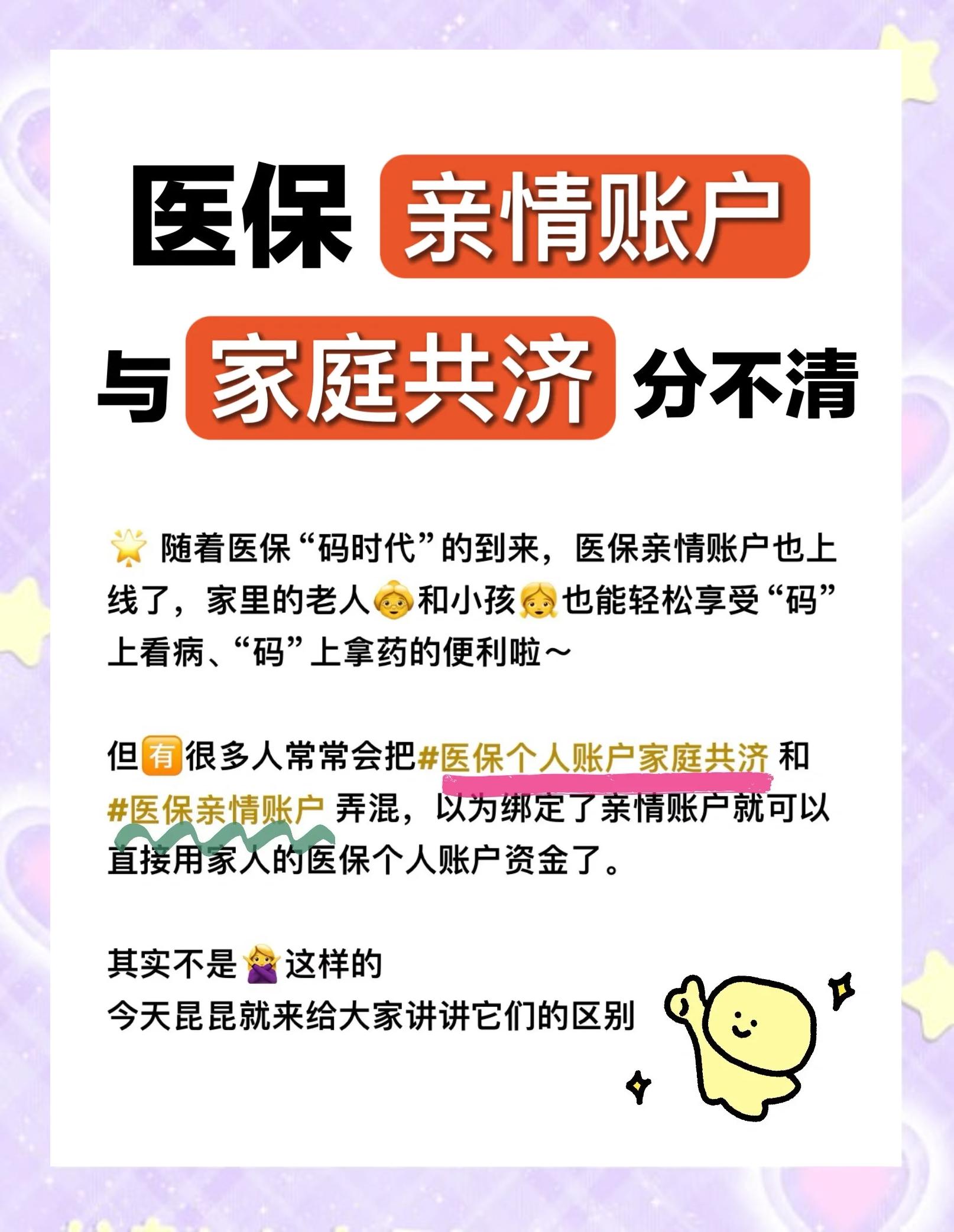 武汉医保怎么用(医保怎么用才能报销)