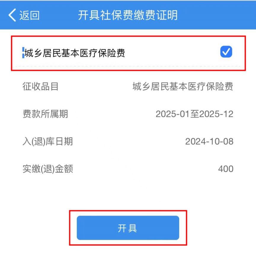 武汉重庆居民医保(重庆居民医保在哪里缴费)