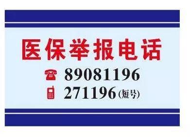 武汉医保客服电话(医保客服电话人工服务电话)