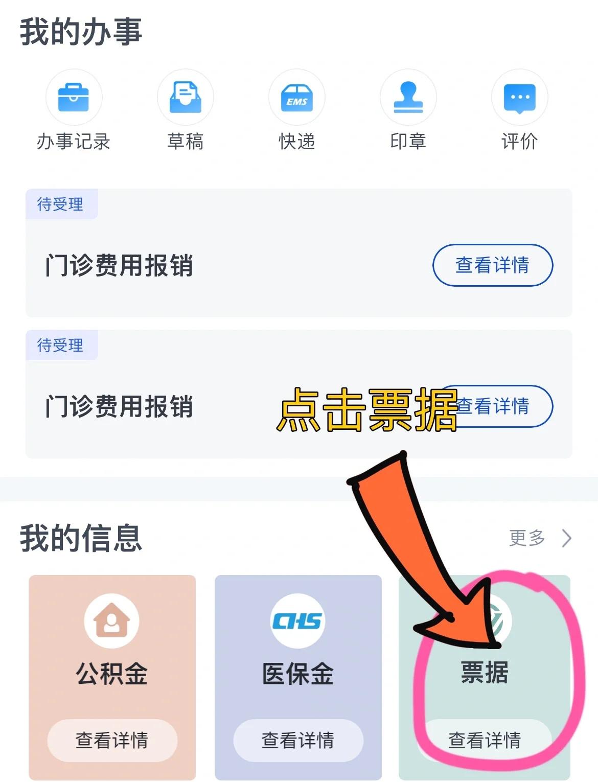 武汉济南医保卡余额查询系统(山东省济南市医保卡余额查询)