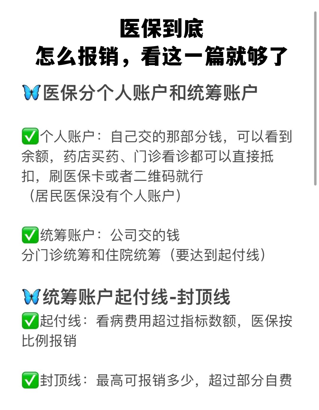 武汉学生医保卡怎么报销(学生医保卡报销起付线)