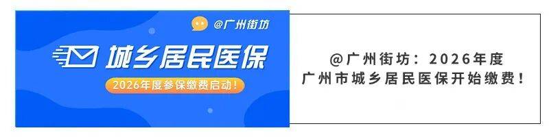 武汉广州医保电话(广州医保打12345还是12393)