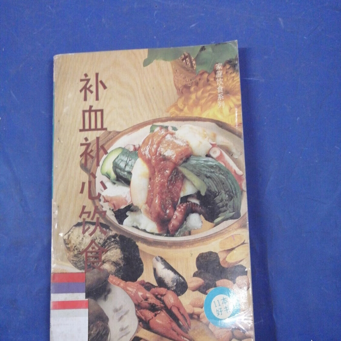 武汉中医保健养生食疗(中医保健养生食疗书籍推荐)