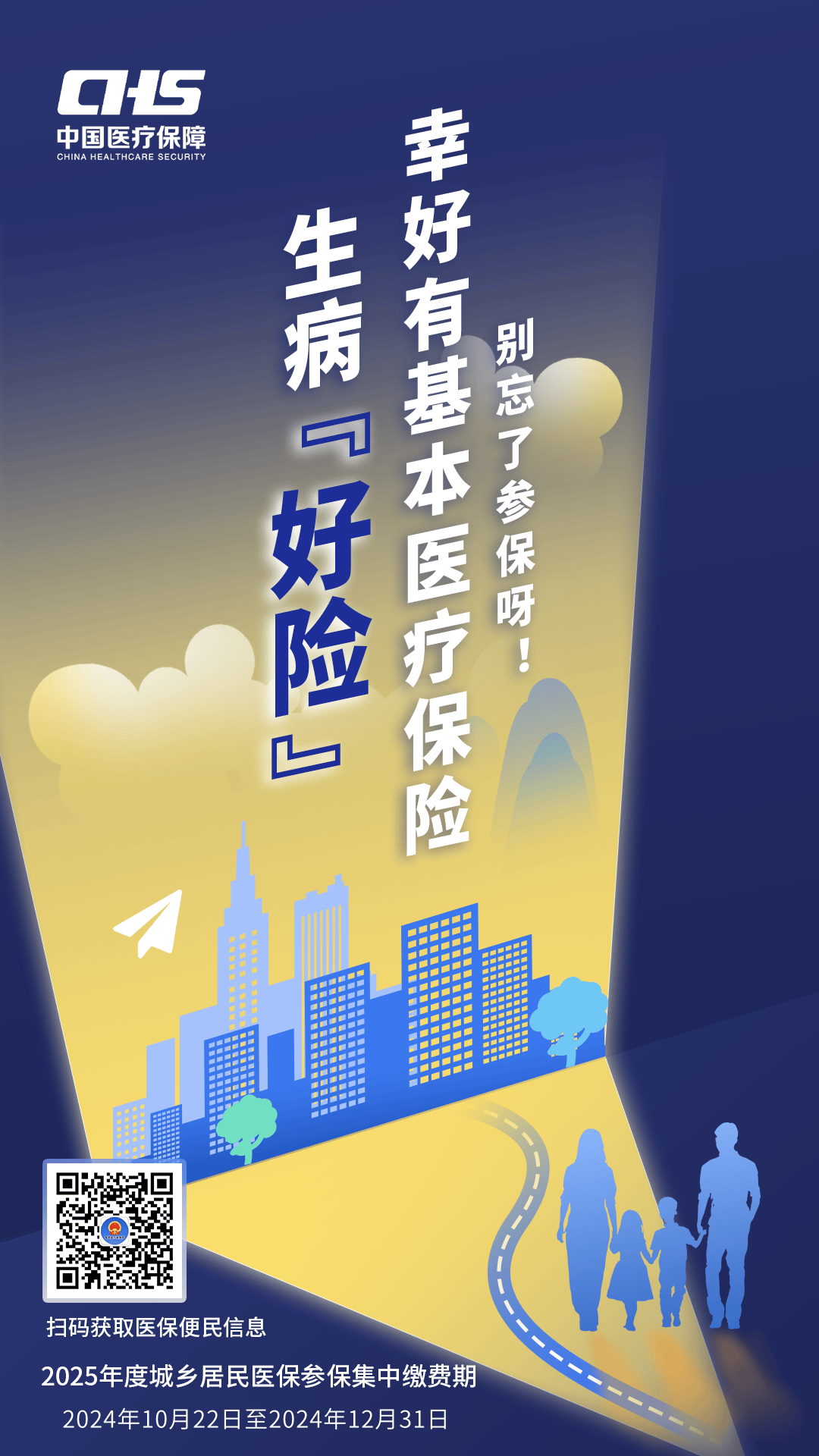 武汉徐州医保缴费(徐州医保缴费怎么网上缴费)