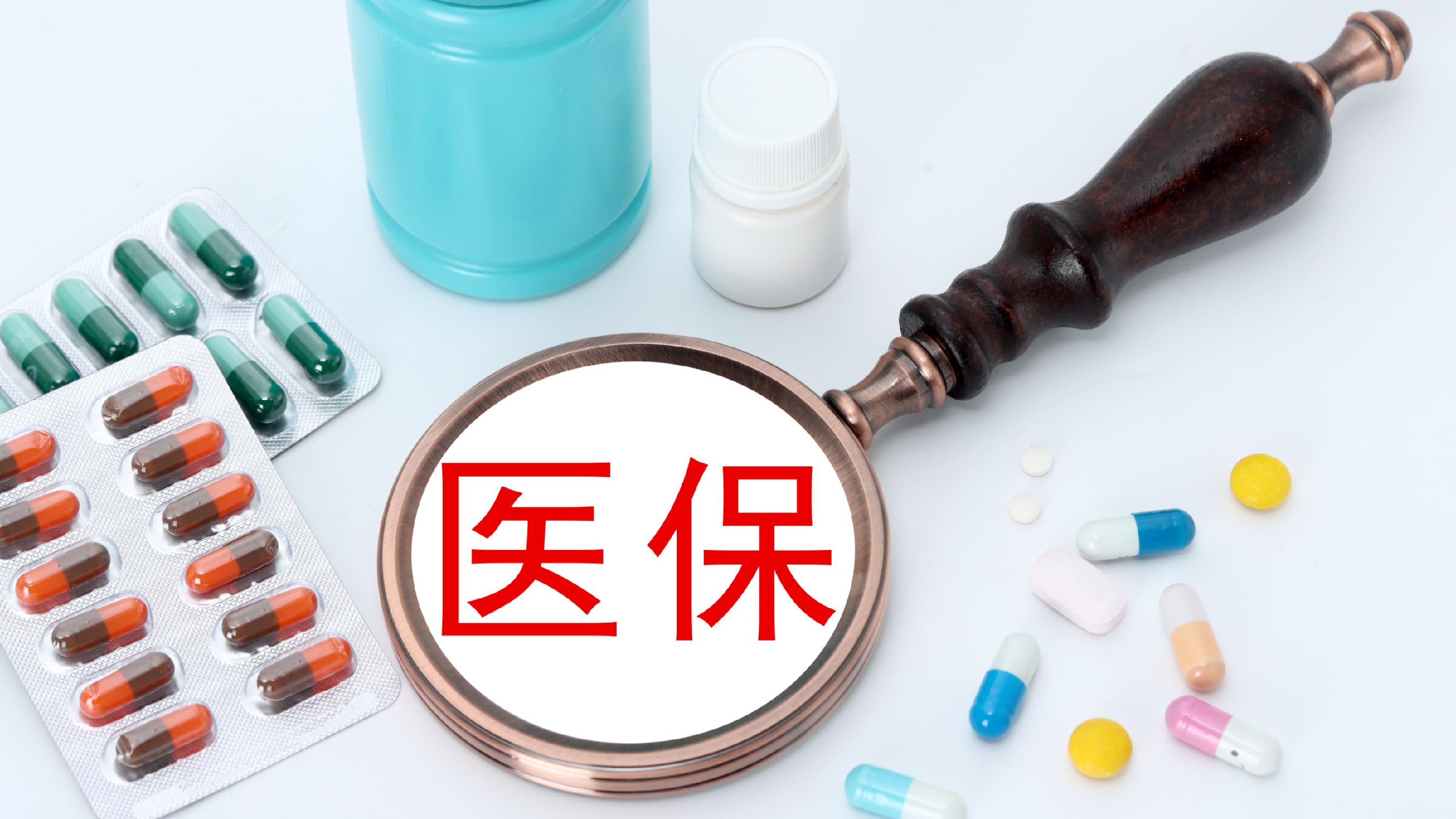 武汉医保(北京医保起付线)