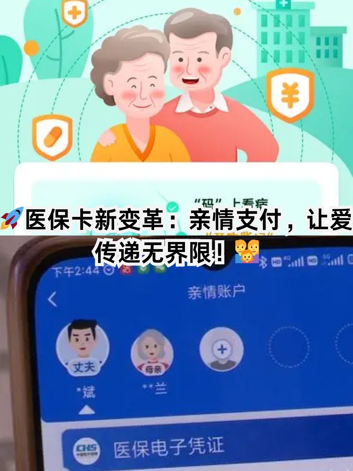 武汉医保卡能给家人用吗(职工医保卡能给家人用吗)