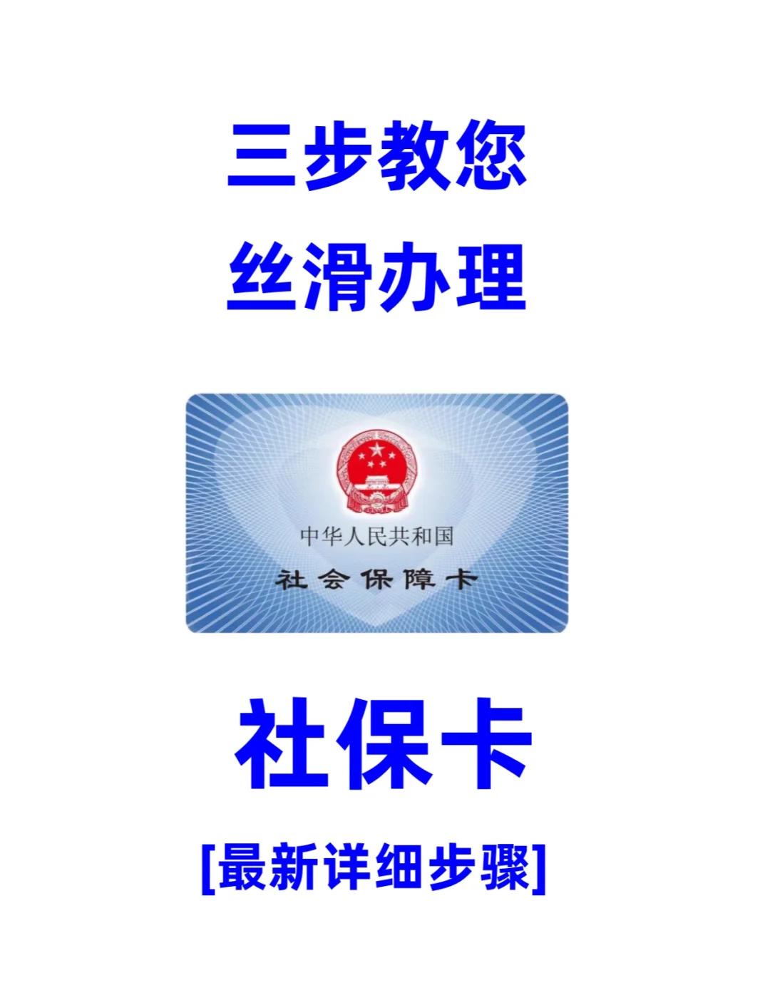 武汉医保卡补办在哪里补办(城镇医保卡丢了去哪里补办)