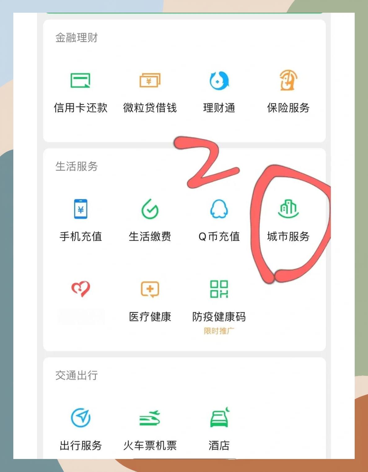 武汉如何更改医保定点医院(如何更改医保定点医院?)