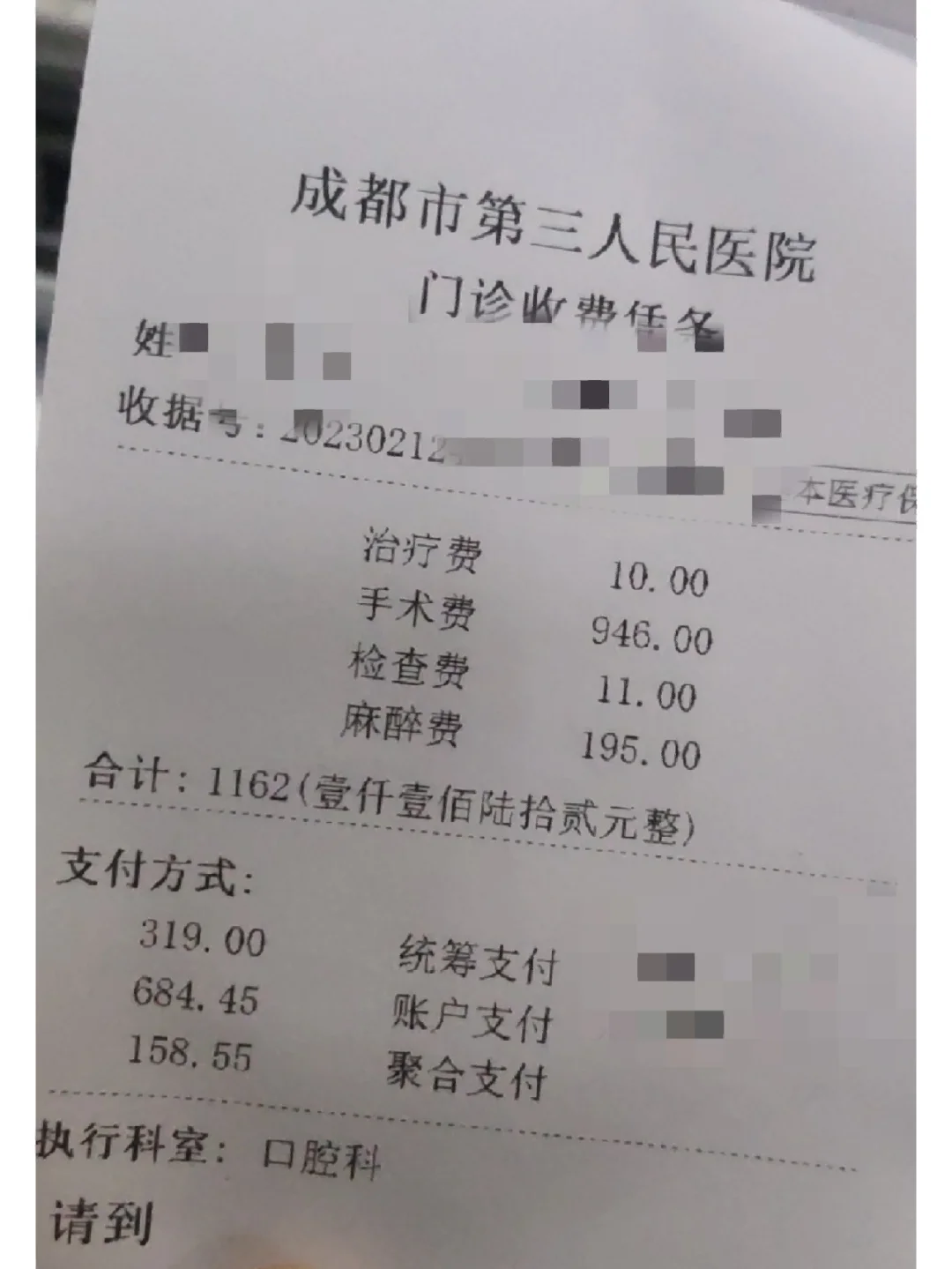 武汉拔智齿医保可以报销吗(大学生异地拔智齿医保可以报销吗)