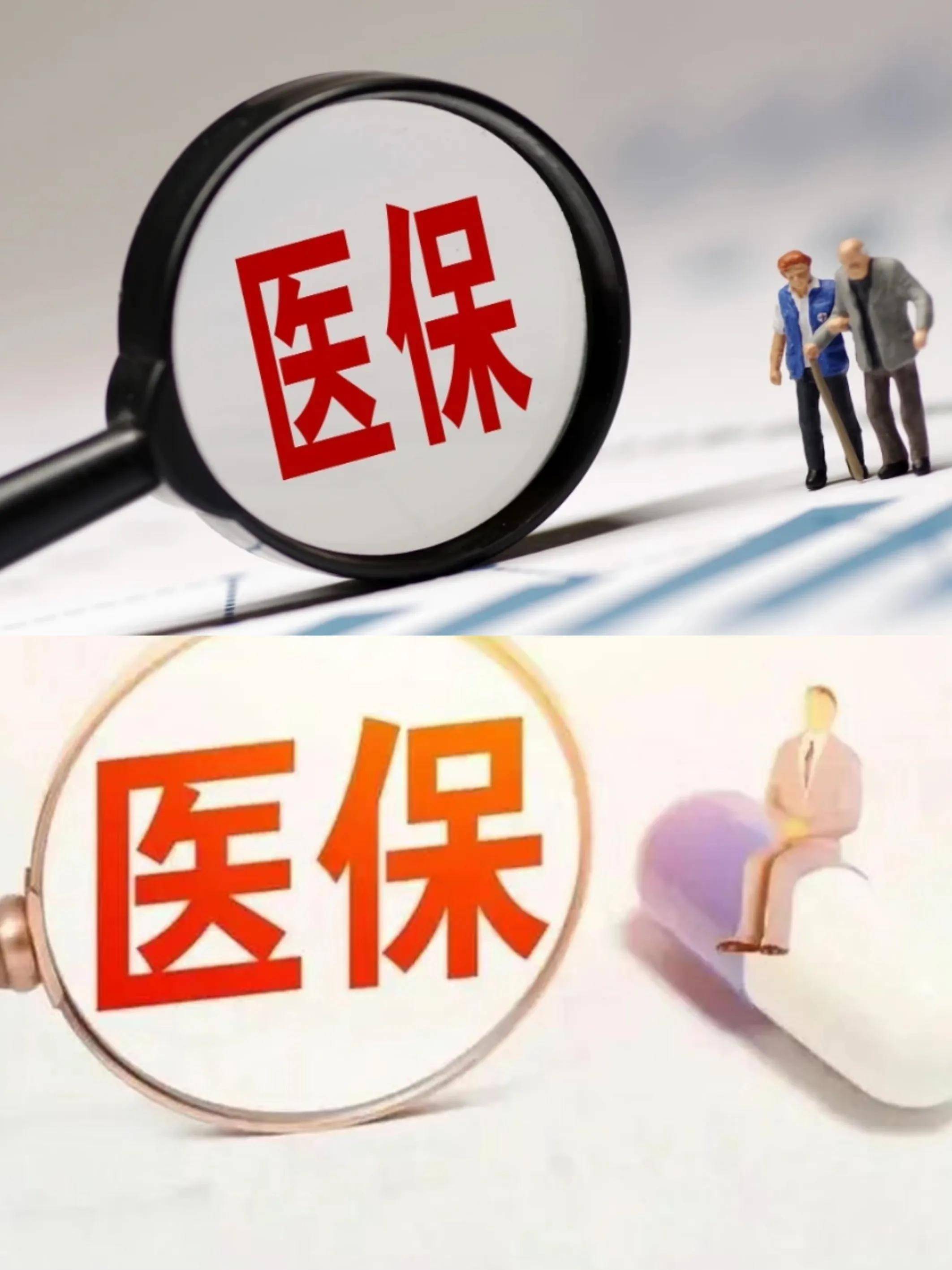 武汉医保改革(医保改革单位缴费不再划入个人账户是什么意思)