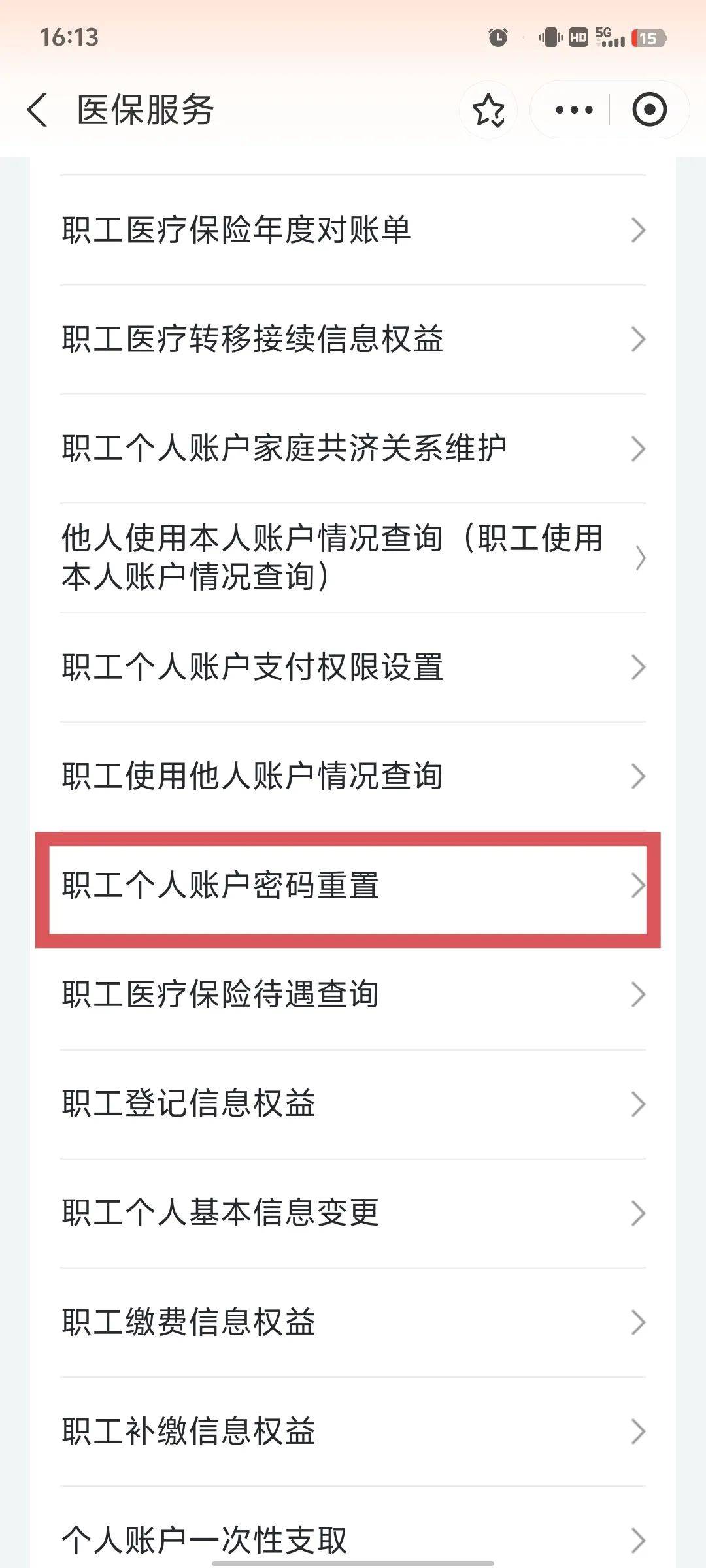 武汉医保卡原始密码是多少(湖北省医保卡原始密码是多少)