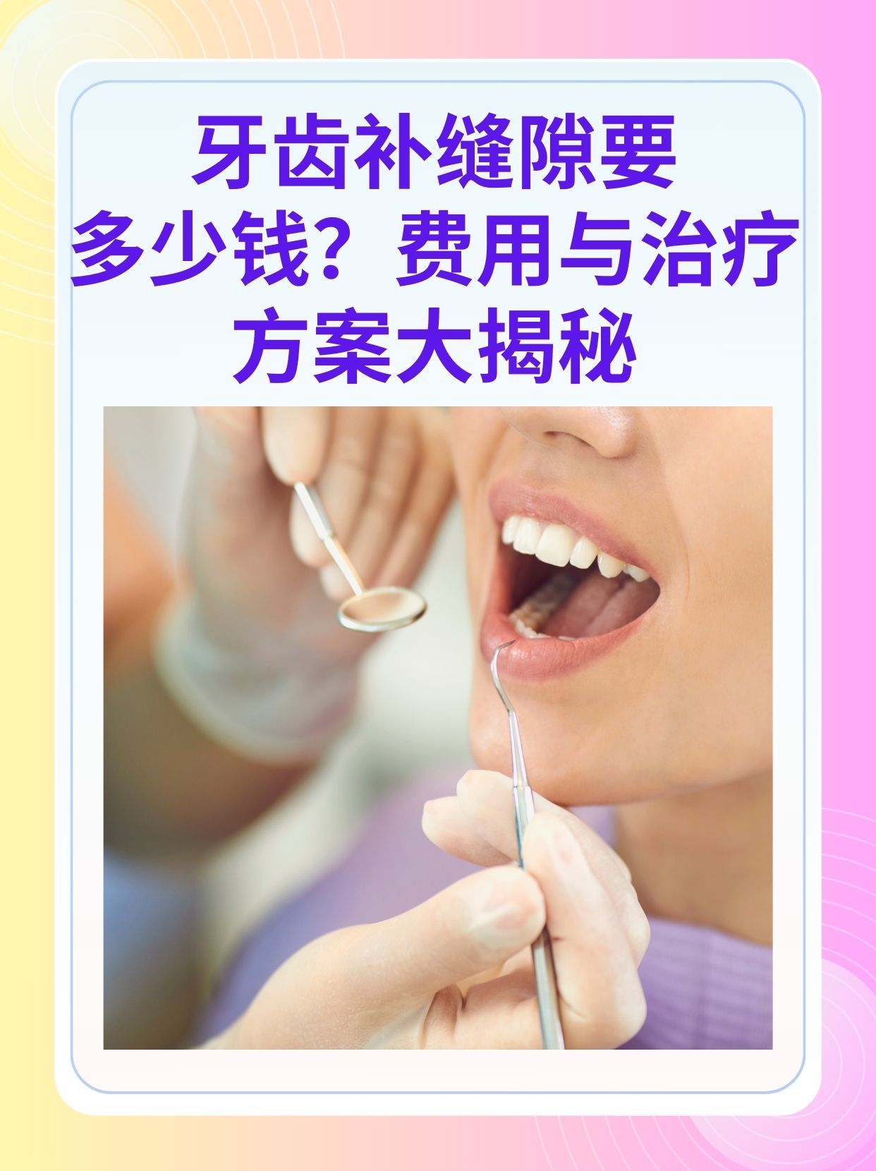 武汉补牙医保可以报销吗(补牙医保可以报销吗 哪些可以报销呢)