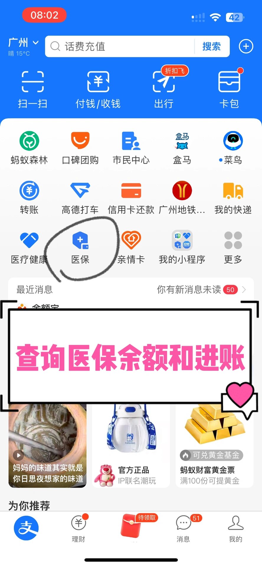 武汉农村医保查询(农村医保查询余额在哪里查)