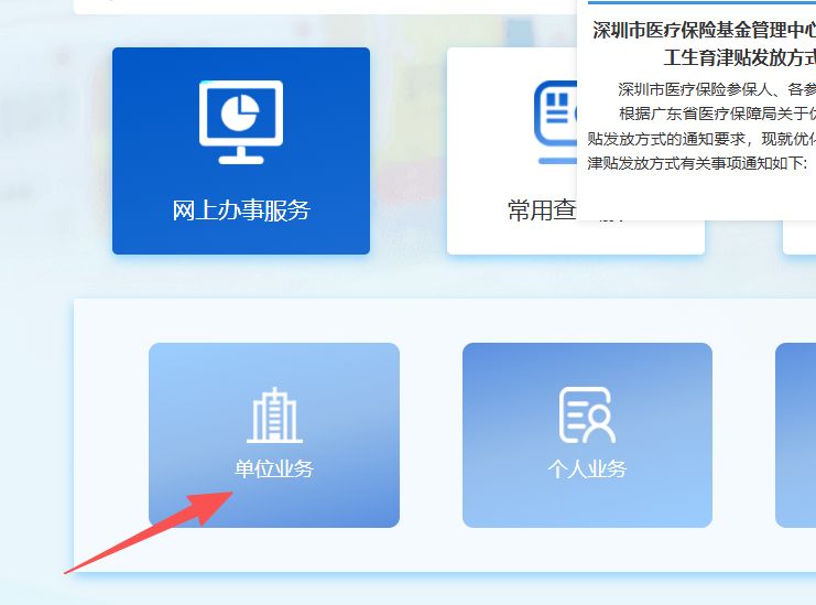 武汉深圳医保局(深圳医保局热线96659是24小时吗)