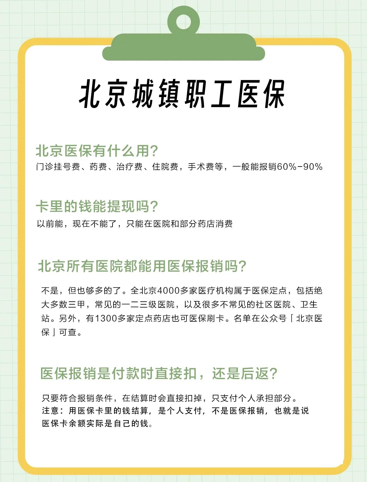 武汉医保查询(北京医保查询电话人工服务)