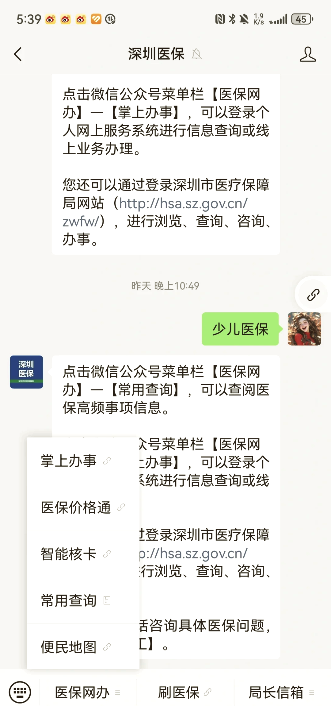 武汉深圳少儿医保怎么办理(非深户小孩怎么买医保)