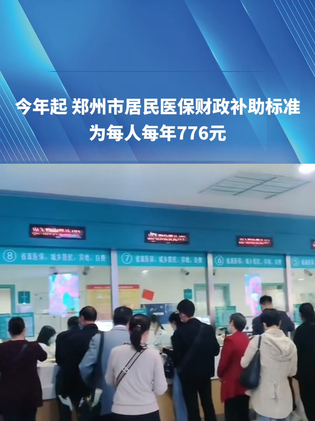 武汉2019医保新政(2019医保新政什么时候执行)