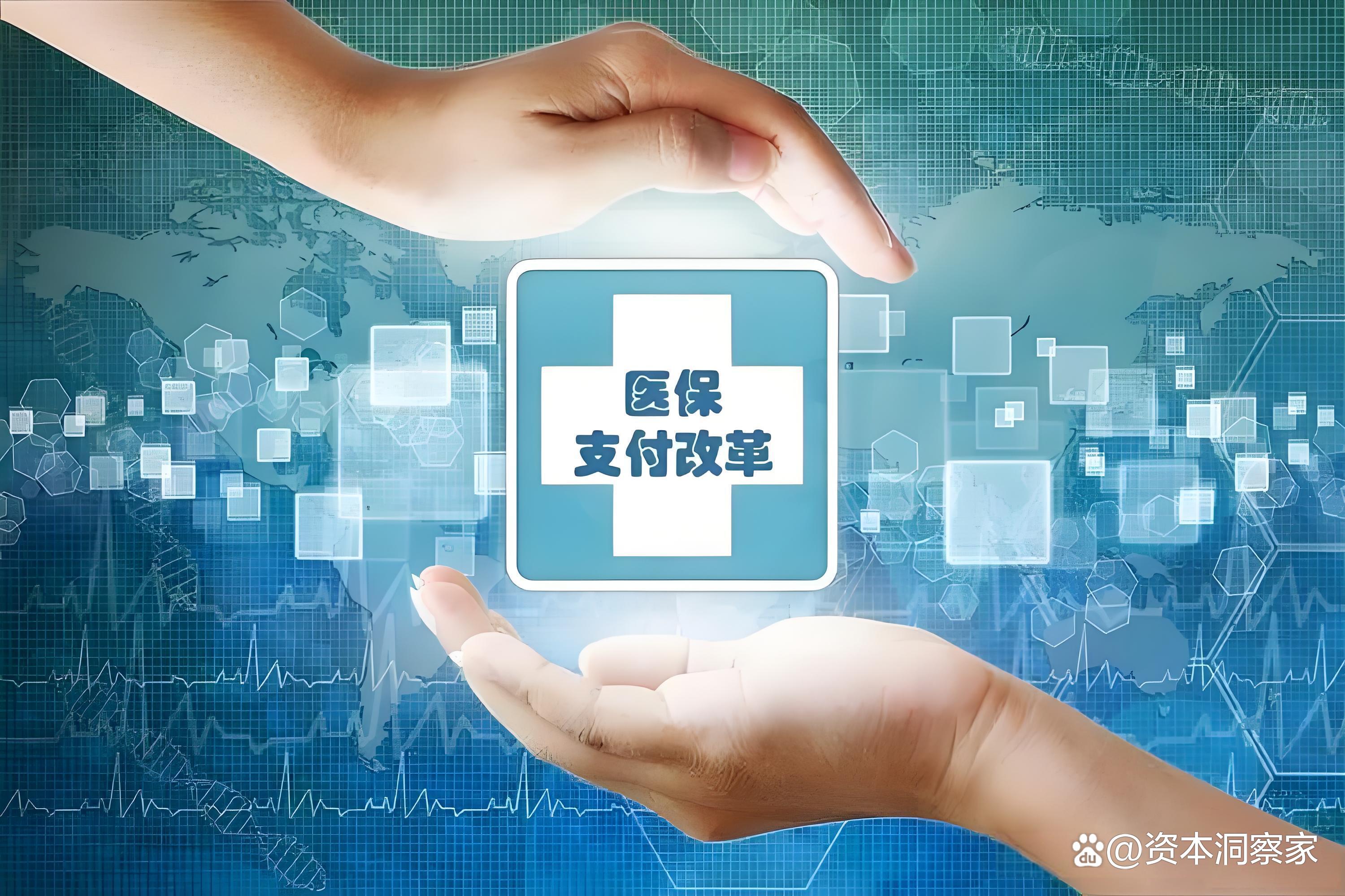 武汉中国医保(中国医保app下载安装)