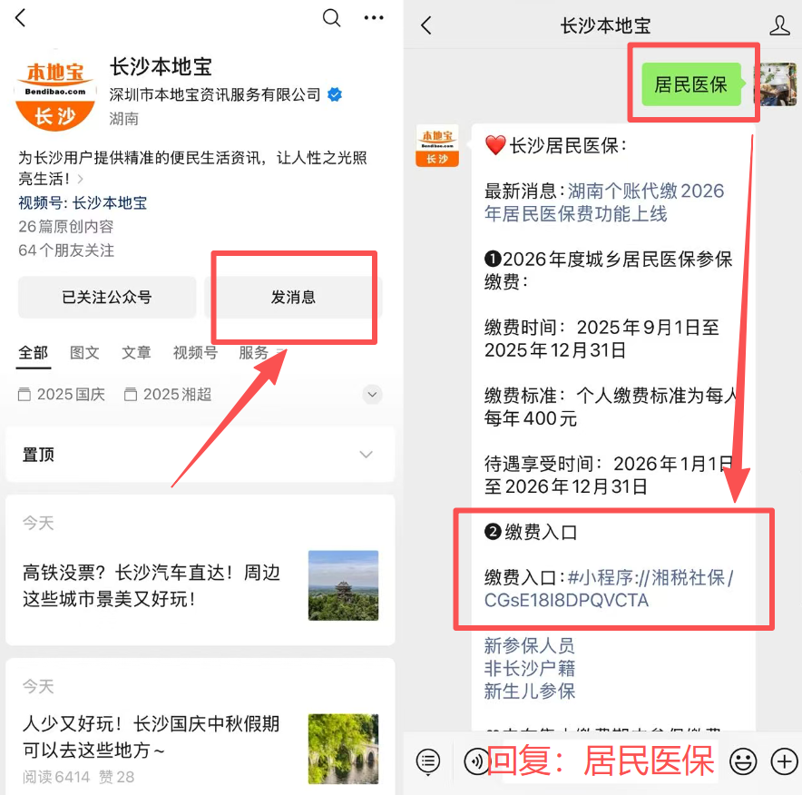 武汉医保缴费怎么查询缴费记录(儿童医保缴费怎么查询缴费记录)